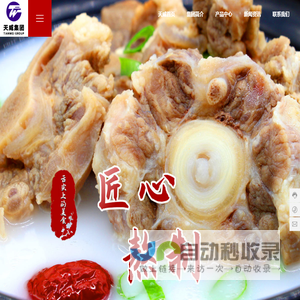 天威集团
