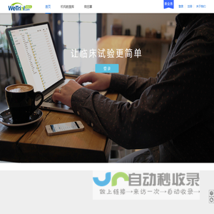 微试网