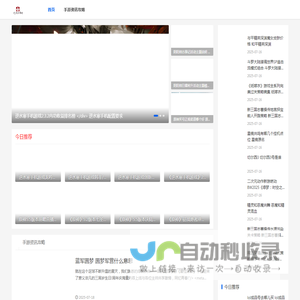 艺点手游网