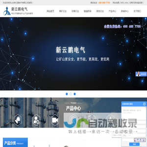 精确人员定位系统