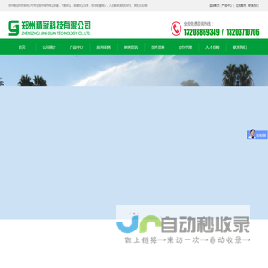 煤场喷淋降尘