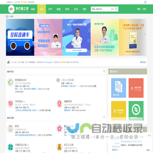 淋巴瘤之家