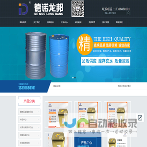 深圳异丙醇