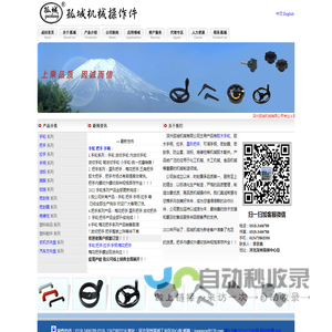 手轮,把手,胶木手轮,塑料配件,梅花把手,星形把手,内波纹手轮,手柄,拉手,把手,深州市孤城机械有限公司