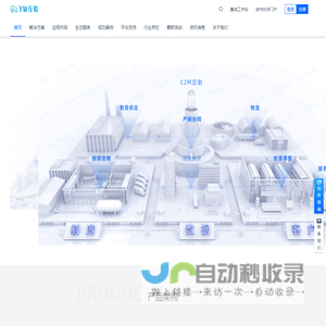 飞象工业互联网