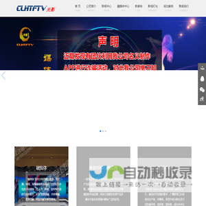 演播室灯光