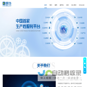 深圳市朗华供应链服务有限公司