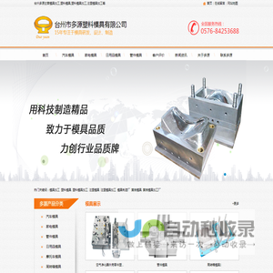 模具加工