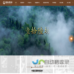 陆拾陆坊