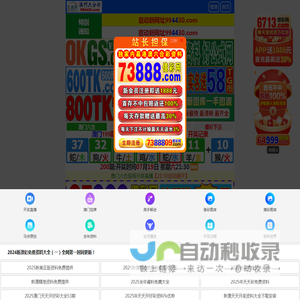 2025年全国高考冲刺压轴卷