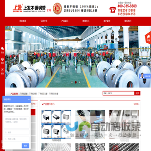 佛山市上发不锈钢管有限公司