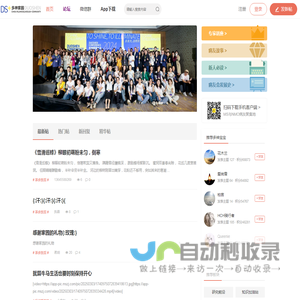 多神家园APP｜多发性硬化之家