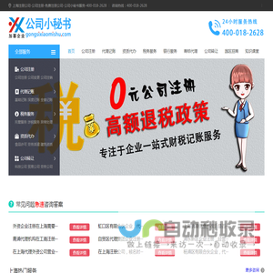 上海注册公司