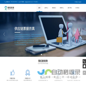 深圳市银拓科技有限公司