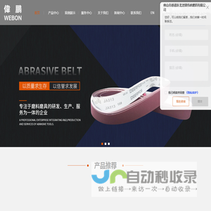 砂带批发
