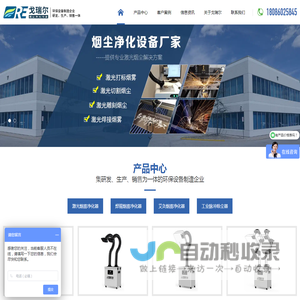 激光烟雾净化器