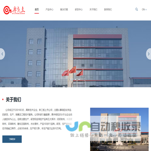 北京奥凯立科技发展股份有限公司