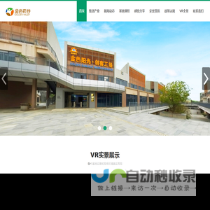 湖北省金色农谷青少年实践教育基地