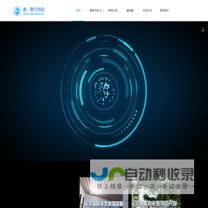 新一数字科技官网：BIM技术服务