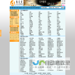 【易文言】