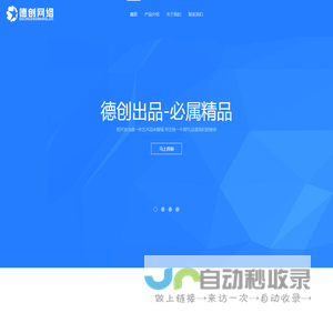 贵州德创网络科技有限公司