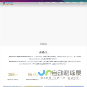 富易达数科