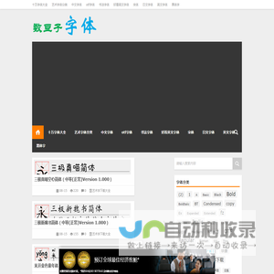 书法艺术字体在线生成器(支持下载)