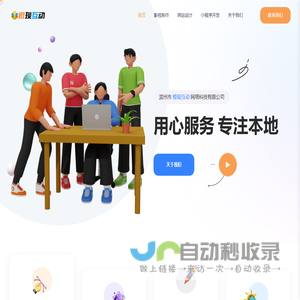 滨州市橙现互动网络科技有限公司
