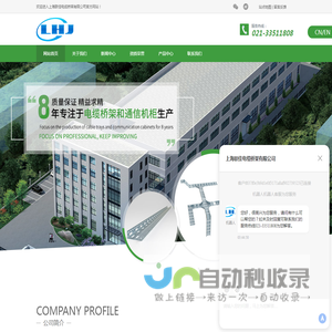 上海欧标线槽厂家