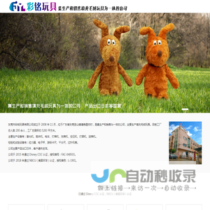 彩铭玩具