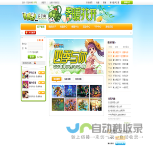 乐子网