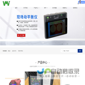 瑞典VMI中国区官网