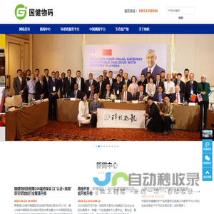 江苏国健物码科技有限公司