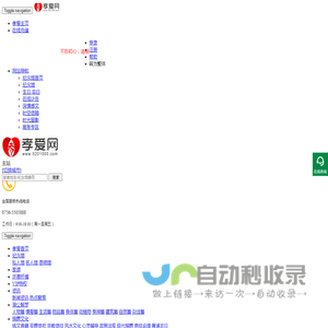 网上祭奠