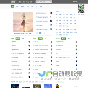 听蛙纯音乐网