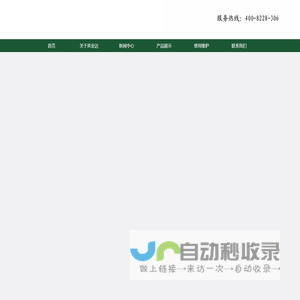 广东英业达电子有限公司