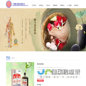 广东狮马龙药业有限公司
