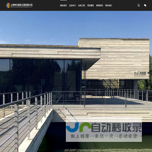 上海申兴装饰建筑有限公司
