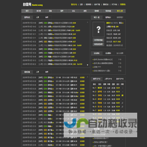 扫雷网