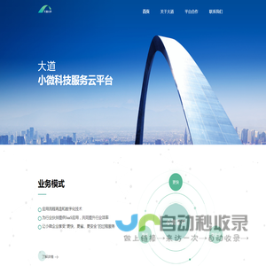 深圳大道云科技有限公司