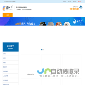 附近开锁