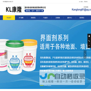常州康隆建筑材料有限公司