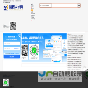陇西最新招聘信息