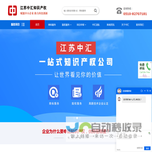 无锡商标注册