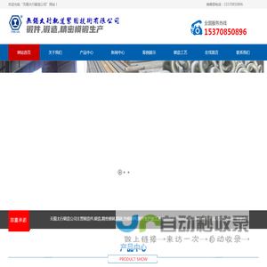无锡太行轨道紧固技术有限公司