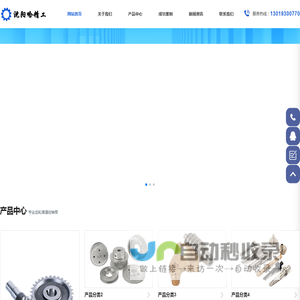 沈阳哈精工一五金工具有限公司