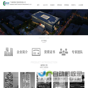 施工图审查