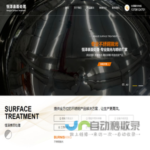 不锈钢罐体抛光