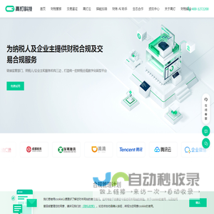 高灯科技