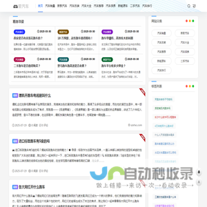 速驰车界